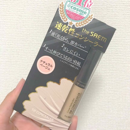 カバーパーフェクション チップコンシーラー/the SAEM/リキッドコンシーラーを使ったクチコミ(1枚目)