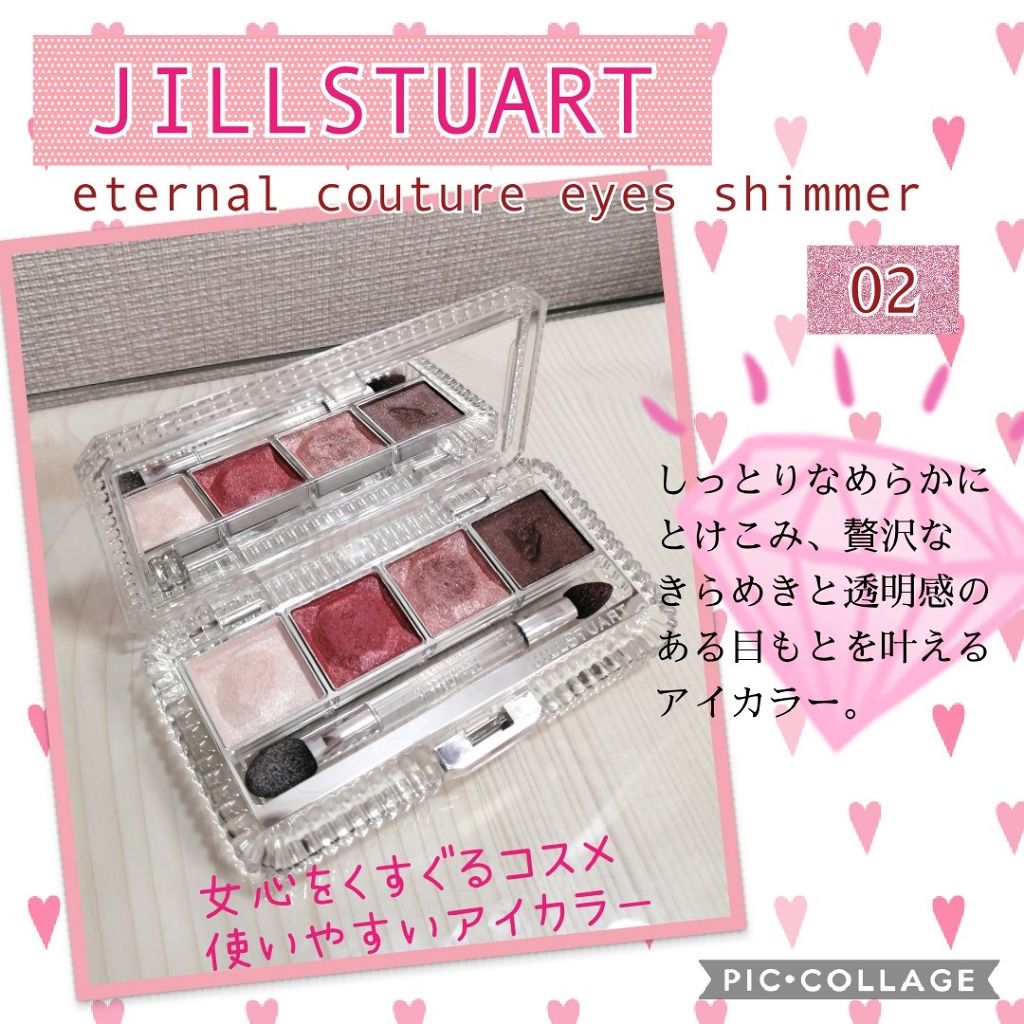 ジルスチュアート エターナルクチュール アイズ シマー/JILL STUART/アイシャドウパレットを使ったクチコミ(1枚目)