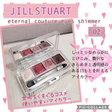 ジルスチュアート エターナルクチュール アイズ シマー/JILL STUART/アイシャドウパレットを使ったクチコミ（1枚目）