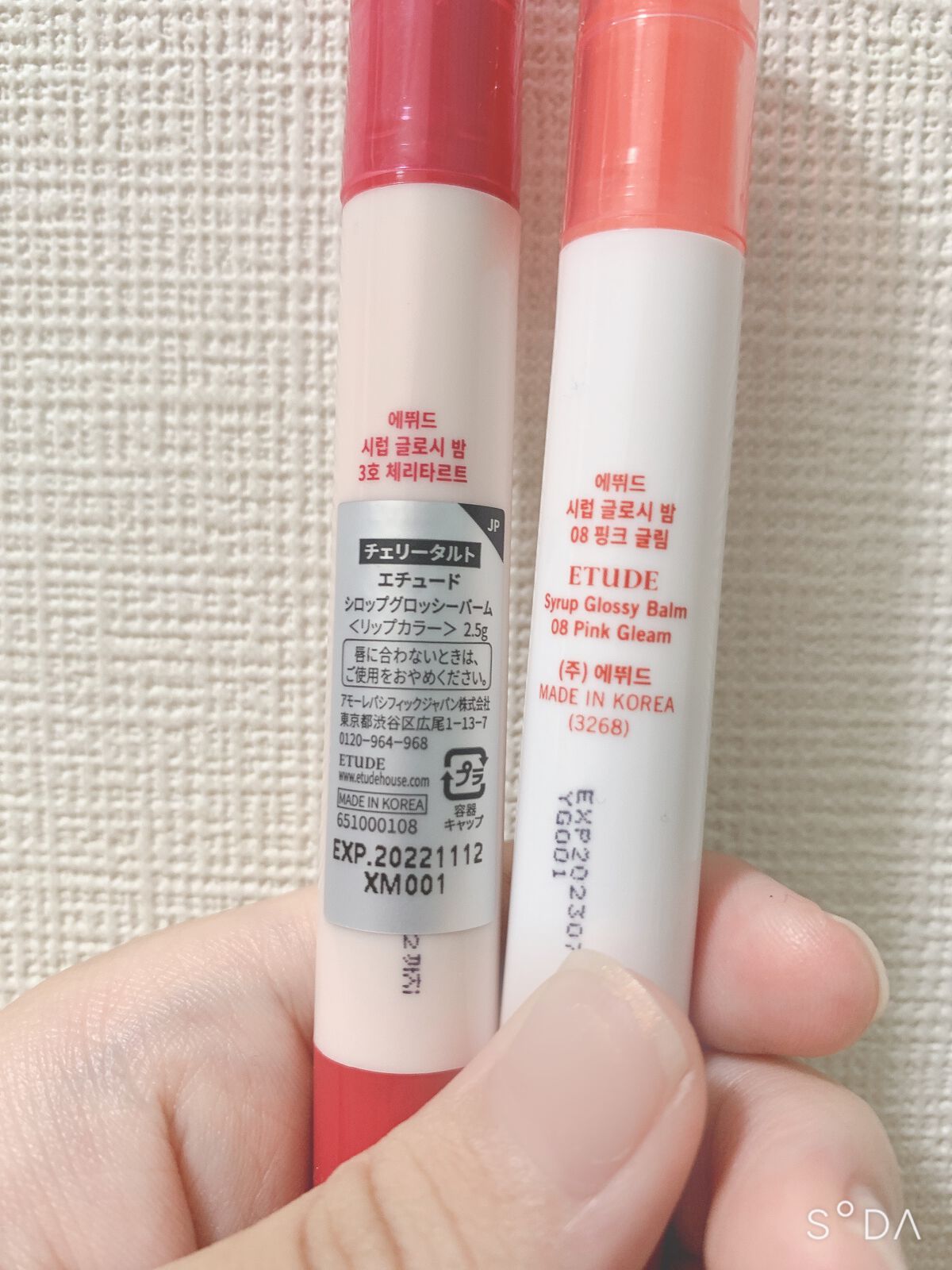 シロップグロッシーバーム/ETUDE/リップグロスを使ったクチコミ（2枚目）