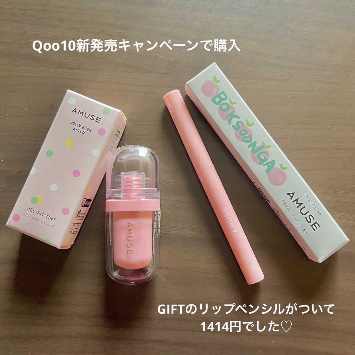 ジェルフィットティント/AMUSE/リップティントを使ったクチコミ（2枚目）