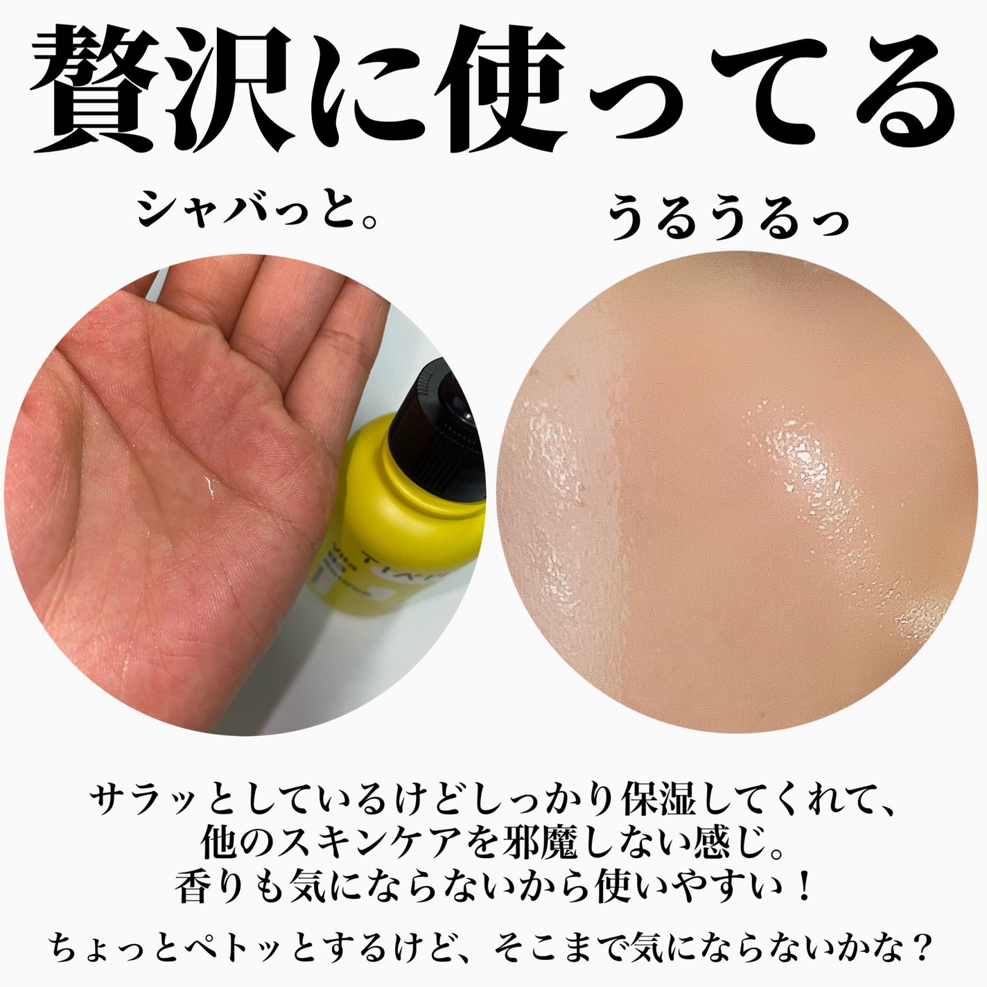 TIAM   VB3ソース/TIAM/美容液を使ったクチコミ(3枚目)