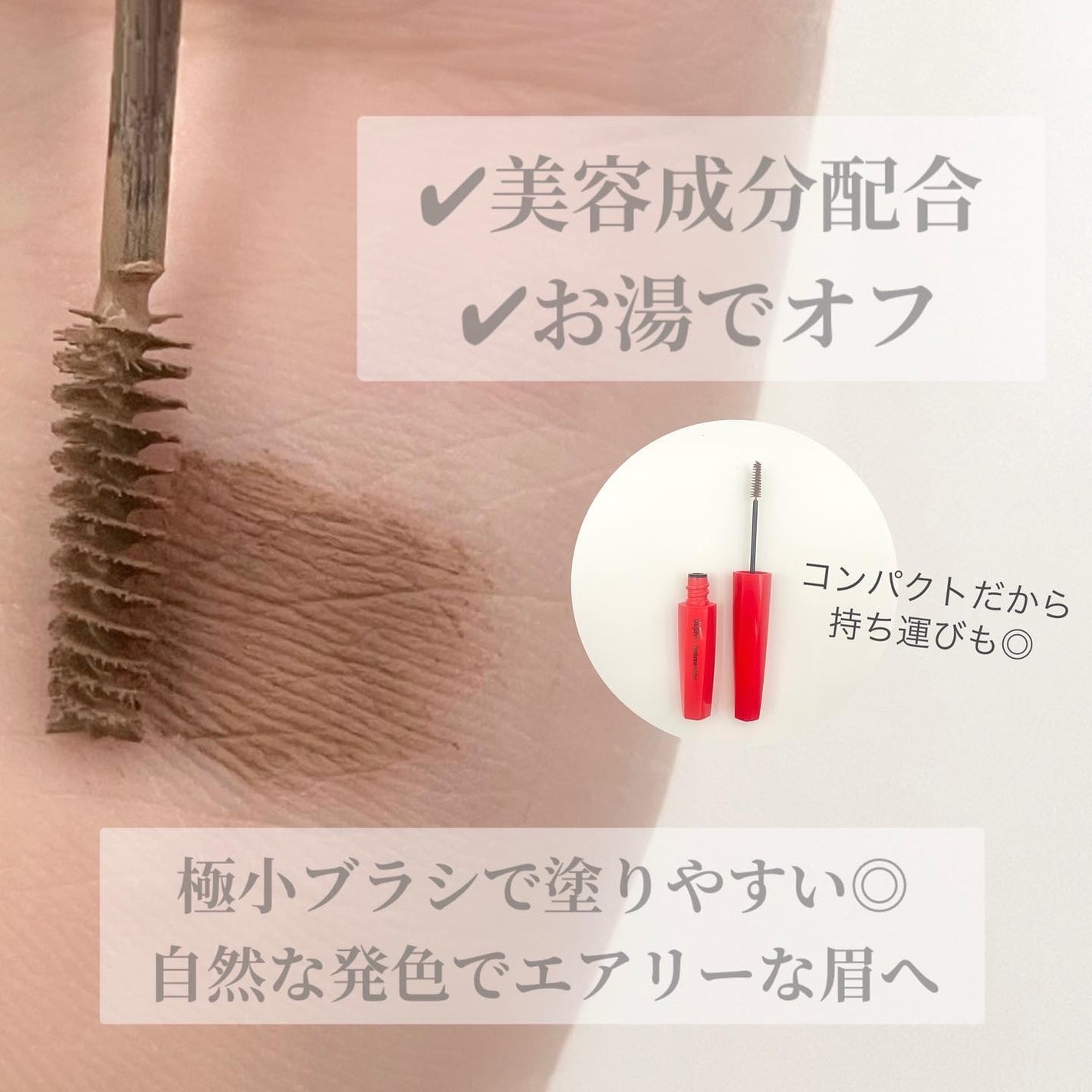 フィルム眉カラー/デジャヴュ/眉マスカラを使ったクチコミ(2枚目)