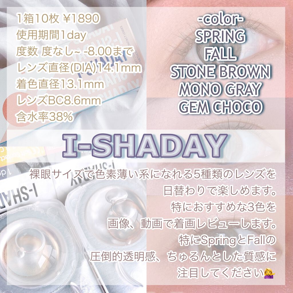 i-shaday（アイシャデ―）/蜜のレンズ/カラーコンタクトレンズを使ったクチコミ（2枚目）