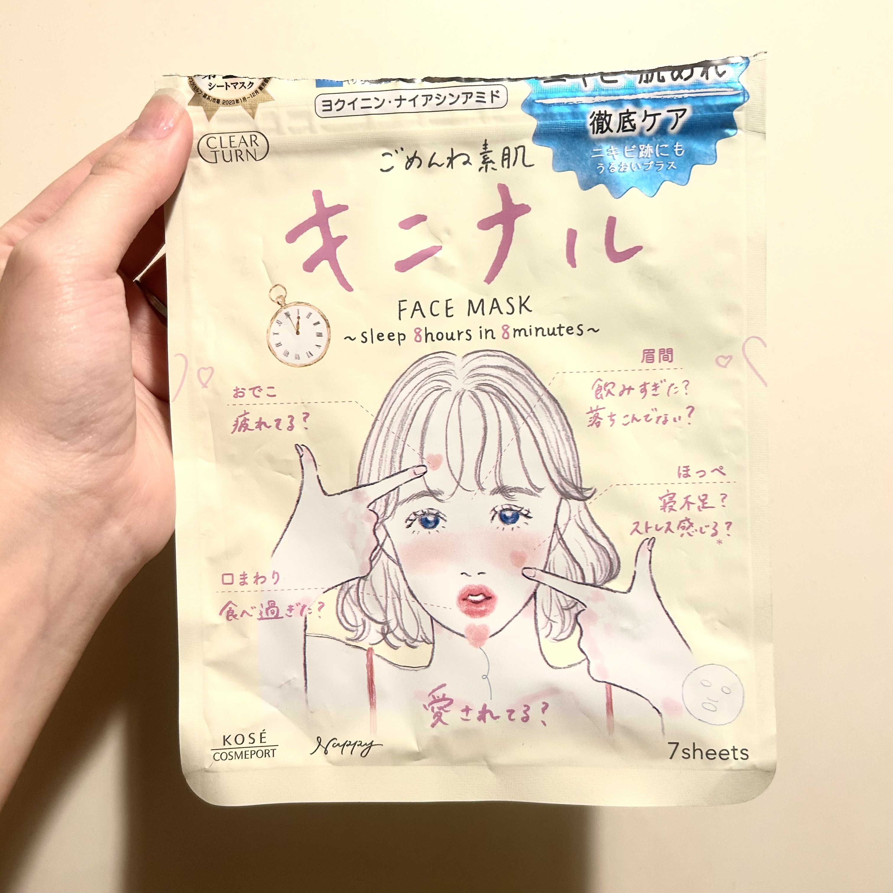 ごめんね素肌 キニナルマスク/クリアターン/シートマスク・パックを使ったクチコミ（2枚目）