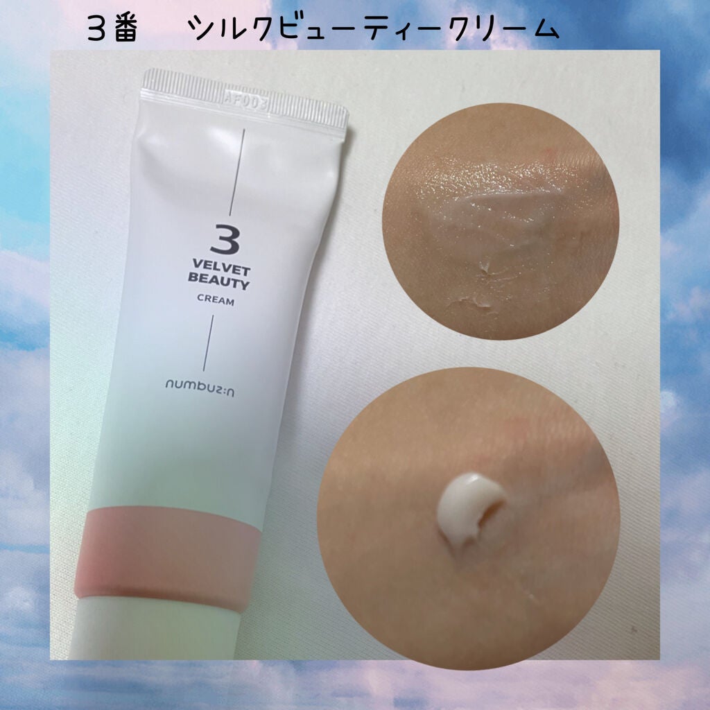 1番 毎日しっとり水分クリーム/numbuzin/フェイスクリームを使ったクチコミ(4枚目)