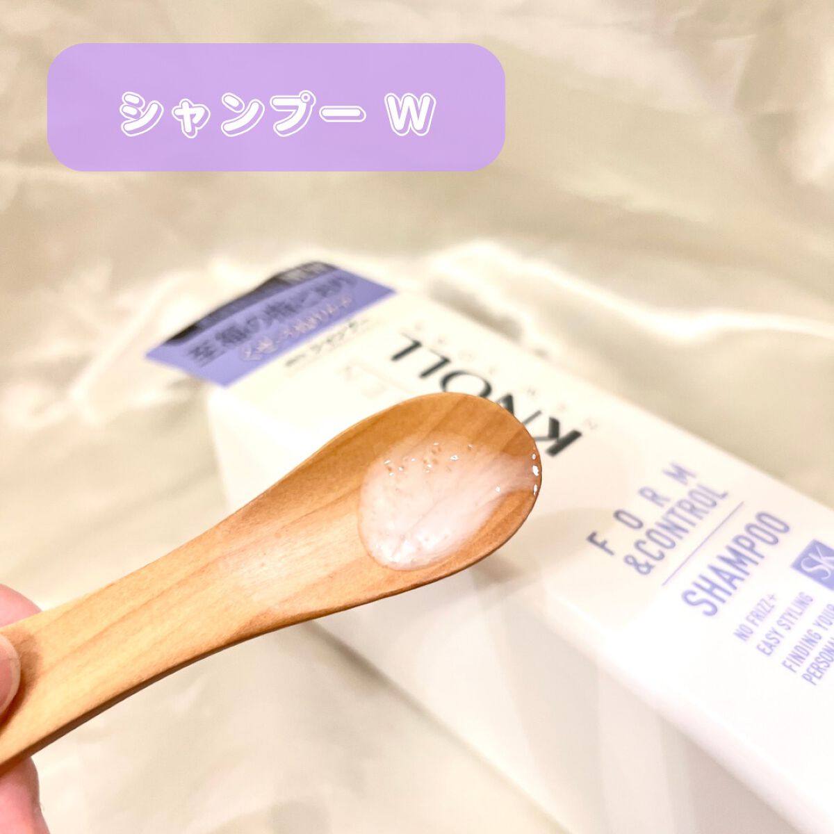 フォルムコントロール シャンプー／コンディショナー/スティーブンノル ニューヨーク/市販シャンプーを使ったクチコミ（2枚目）