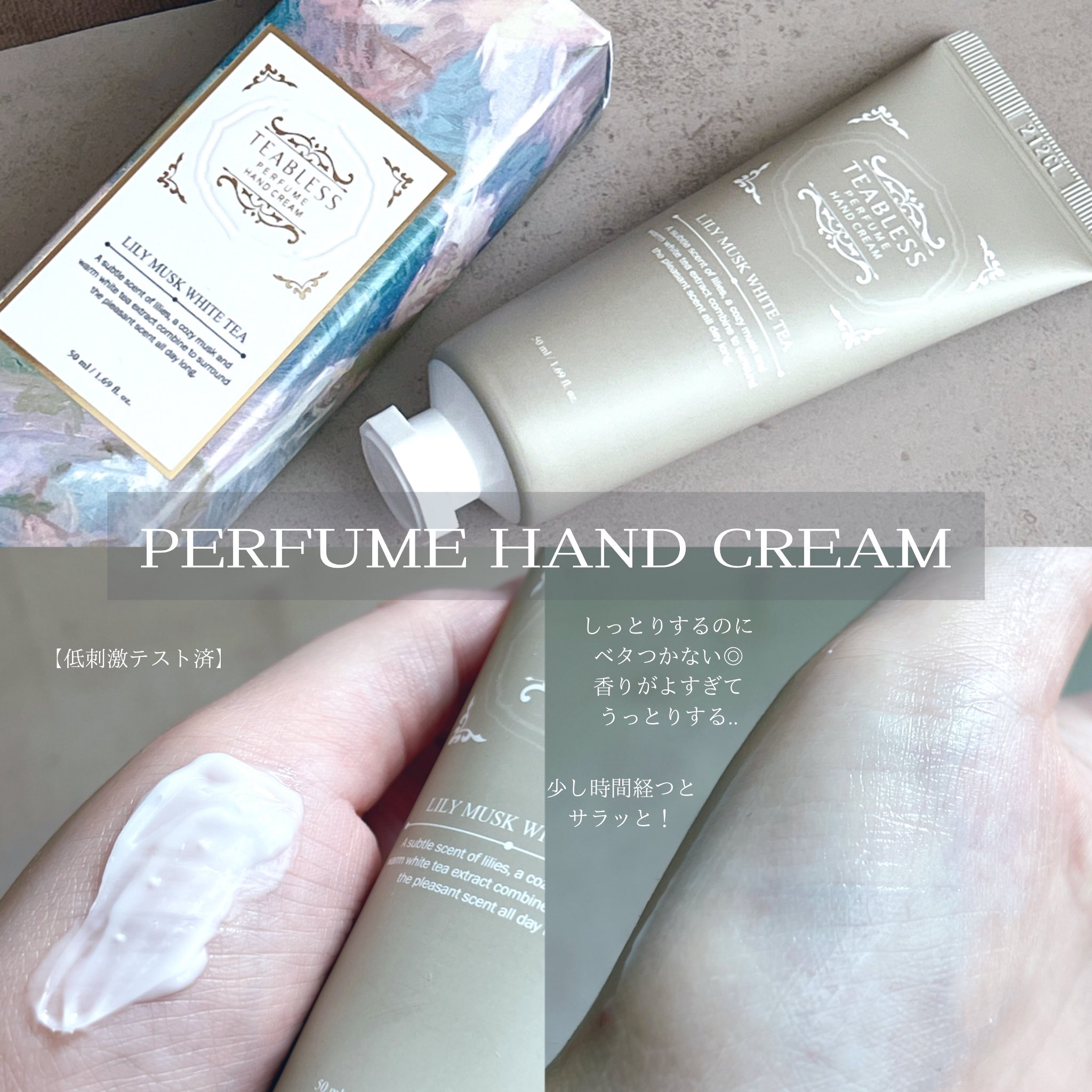 パフュームハンドクリーム リリームスクホワイトティーの香り/TEABLESS/ハンドクリームを使ったクチコミ（3枚目）