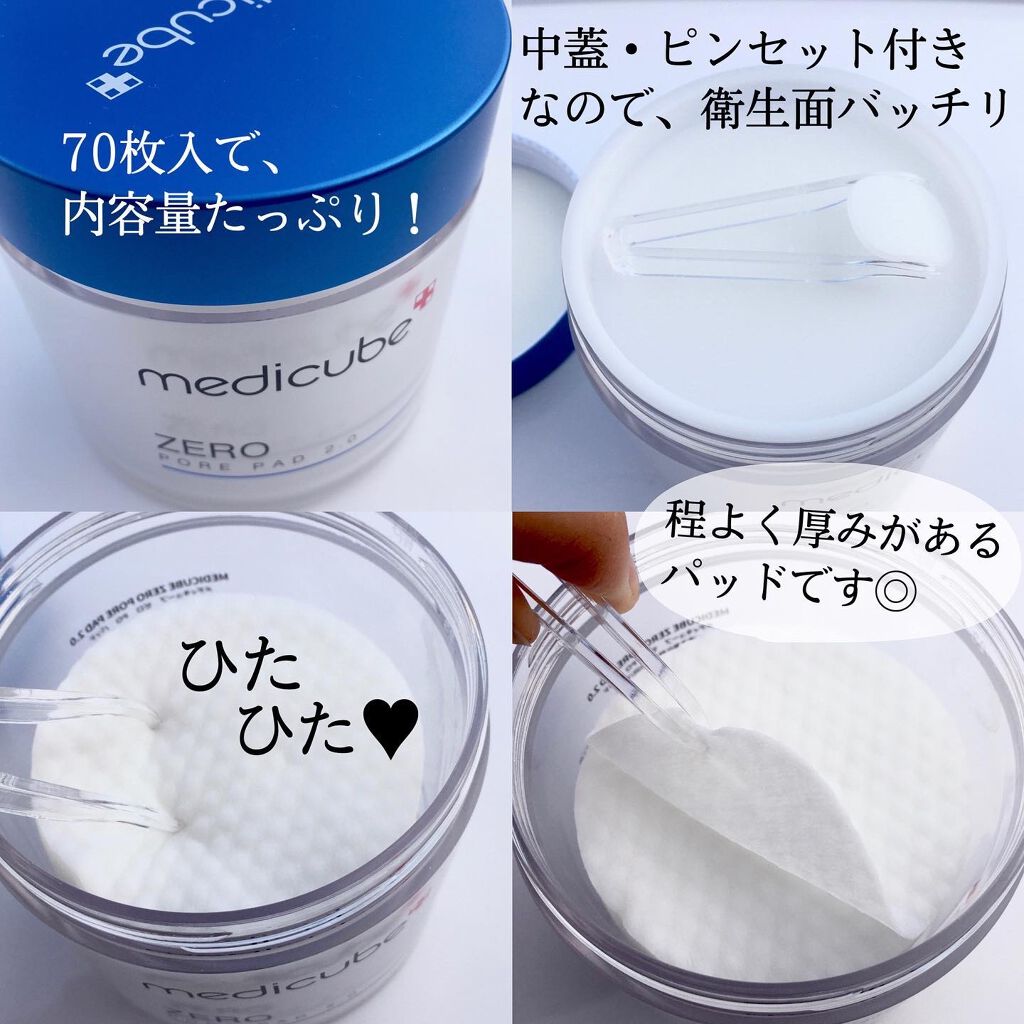 ゼロ毛穴パッド 2.0/MEDICUBE/トナーパッドを使ったクチコミ（3枚目）