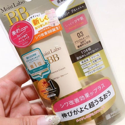 モイストラボ BBエッセンスクリーム/Moist Labo/BBクリームを使ったクチコミ(5枚目)
