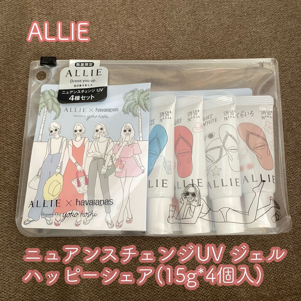 ニュアンスチェンジUV ジェル ハッピーシェア/アリィー/日焼け止めジェルを使ったクチコミ（1枚目）
