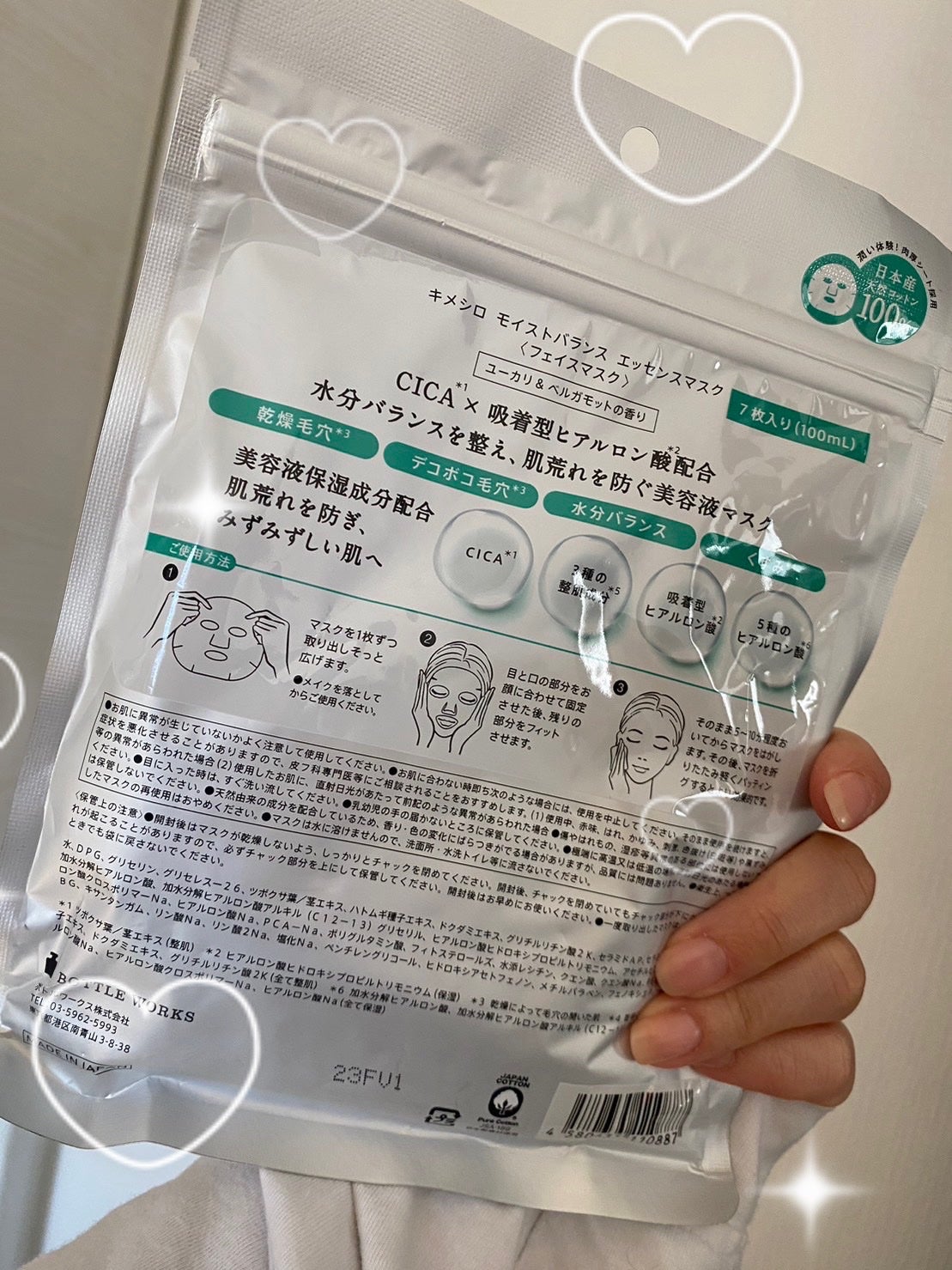 モイストバランス エッセンスマスク/KIMESHIRO/シートマスク・パックを使ったクチコミ(2枚目)