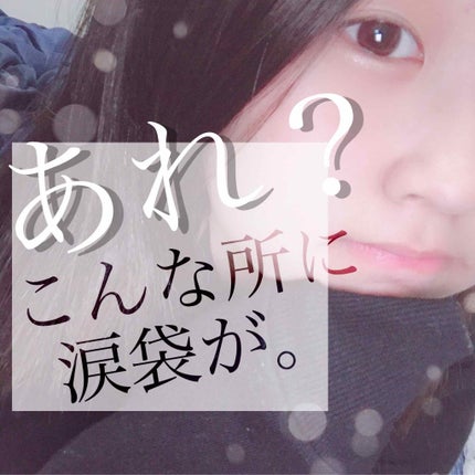 MP2wayアイクレヨン/セリア/スティックアイシャドウを使ったクチコミ(1枚目)