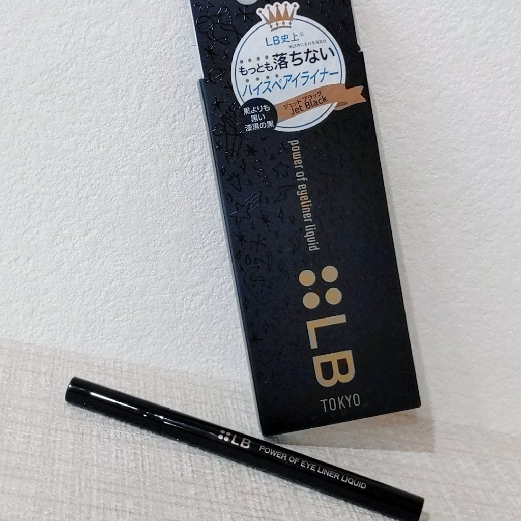 パワーオブアイライナー リキッド/LB/リキッドアイライナーを使ったクチコミ(1枚目)