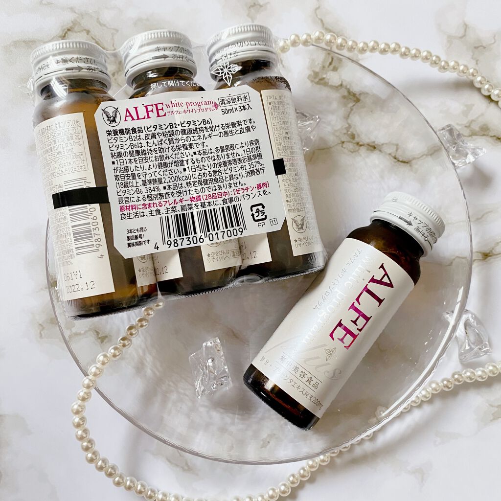 アルフェ ホワイトプログラム/アルフェ/美容ドリンクを使ったクチコミ(4枚目)