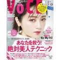 VOCE 2020年5月号