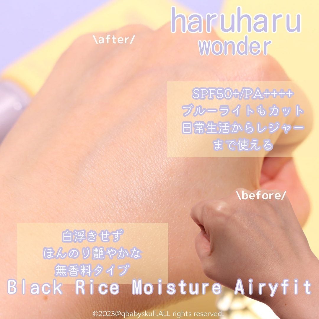 ブラックライスモイスチャーエアリーフィットデイリーサンスクリーン/haruharu wonder/日焼け止めクリームを使ったクチコミ(6枚目)