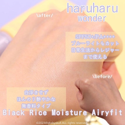 ブラックライスモイスチャーエアリーフィットデイリーサンスクリーン/haruharu wonder/日焼け止めクリームを使ったクチコミ(6枚目)