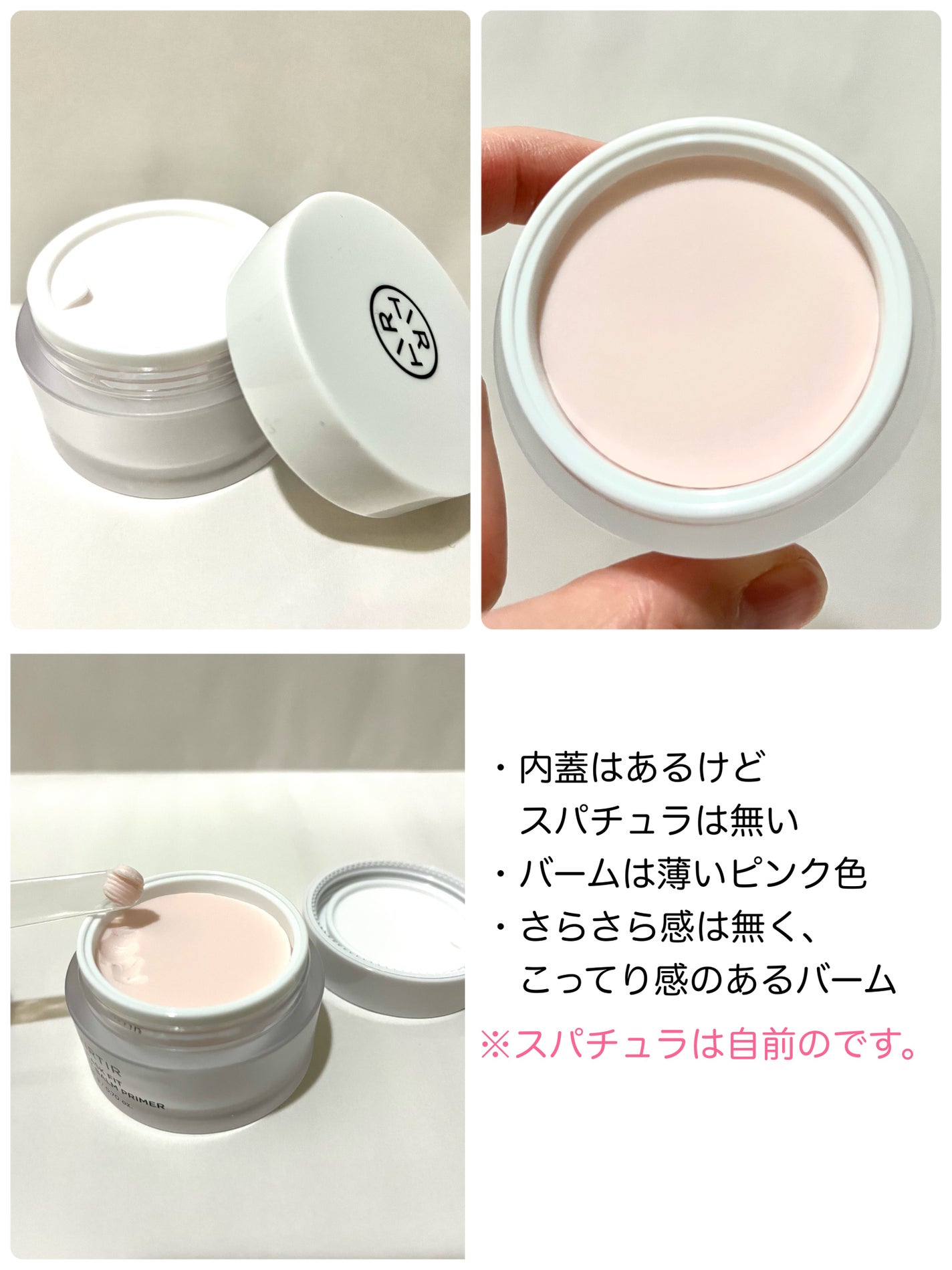 マスクフィットクリーミーバームプライマー/TIRTIR(ティルティル)/化粧下地を使ったクチコミ(3枚目)