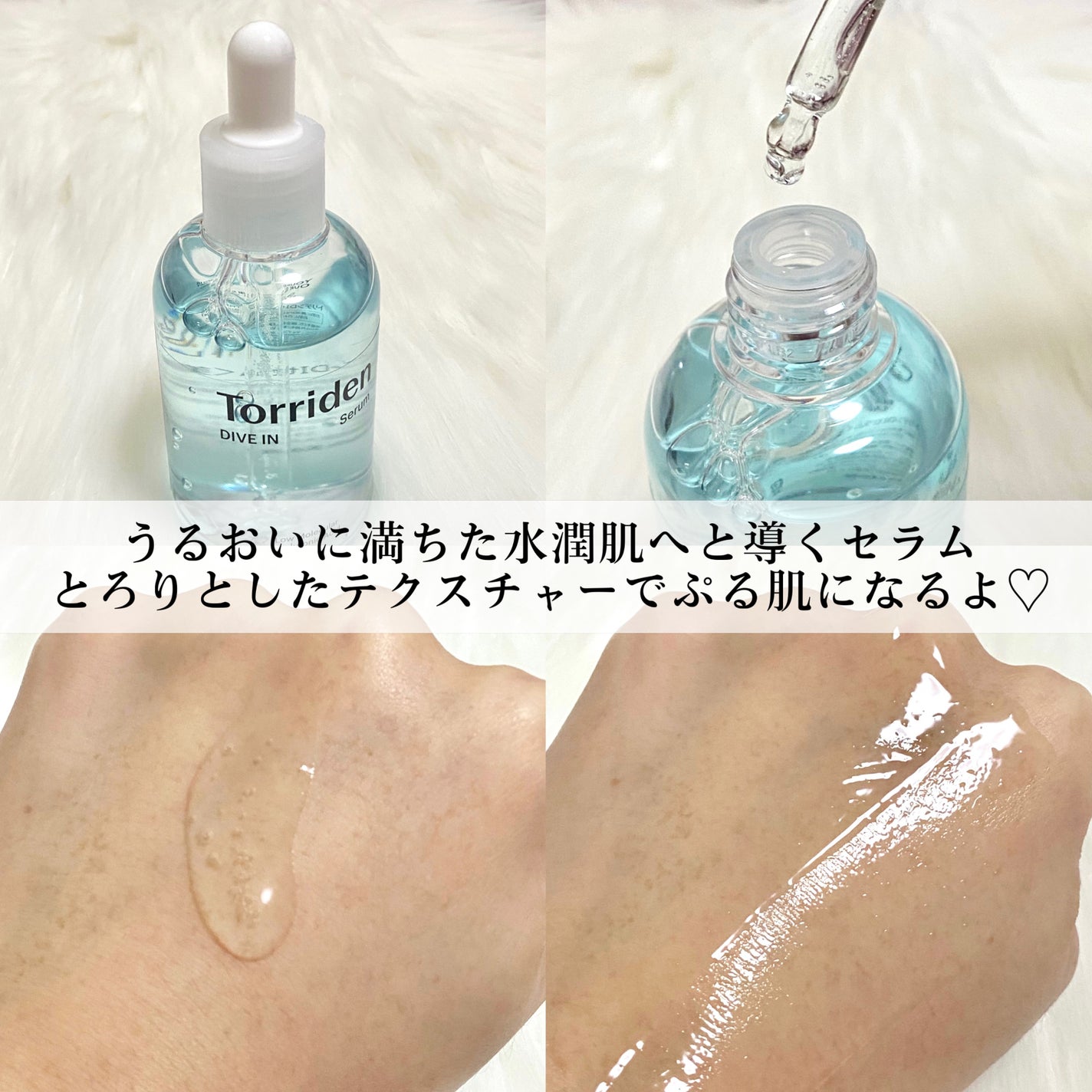 ダイブイン セラム/Torriden/美容液を使ったクチコミ(3枚目)
