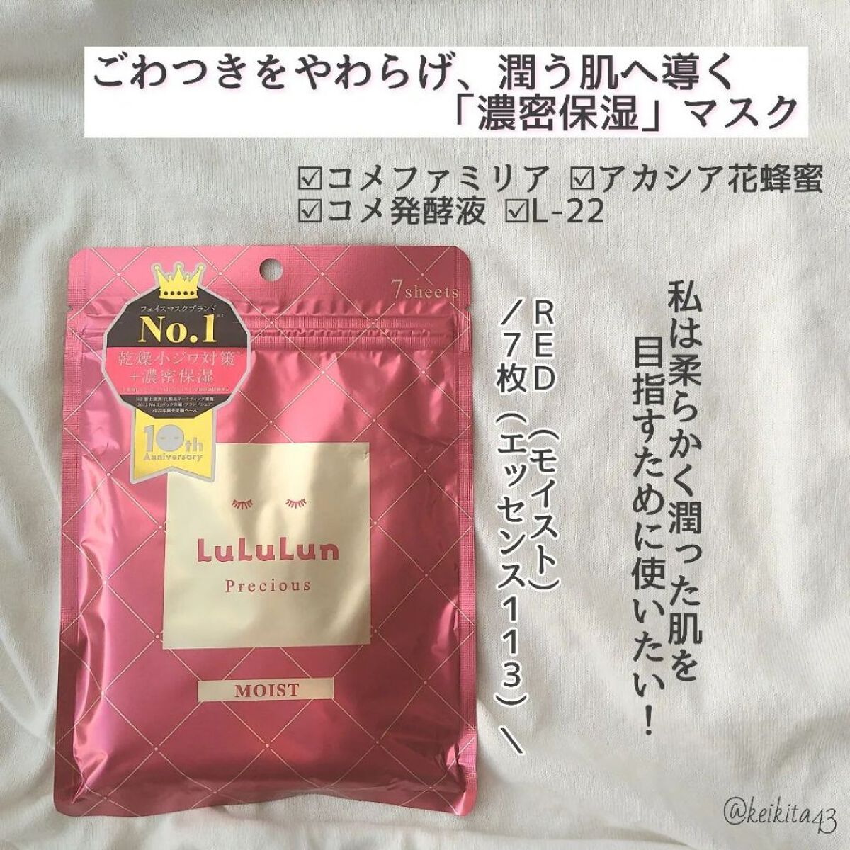 ルルルンプレシャス GREEN(バランス)【旧】/ルルルン/シートマスク・パックを使ったクチコミ（3枚目）