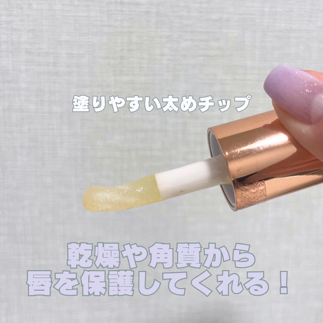 スイートリップオイル/LOVELYCC/リップオイルを使ったクチコミ（2枚目）