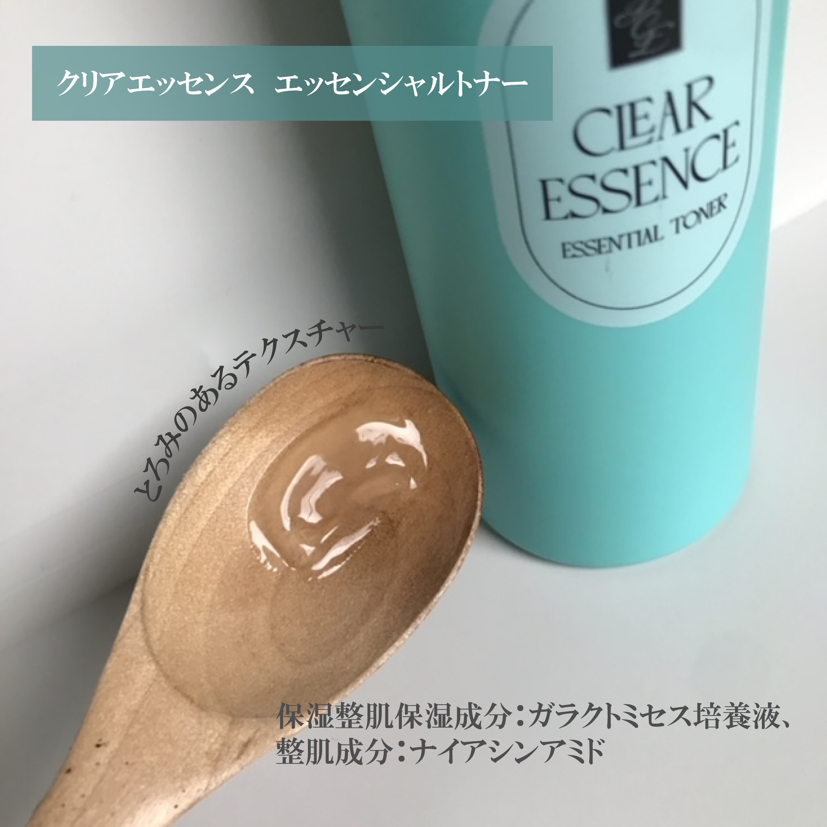 クリアエッセンス エッセンシャルトナー/ピュレア/化粧水を使ったクチコミ（3枚目）