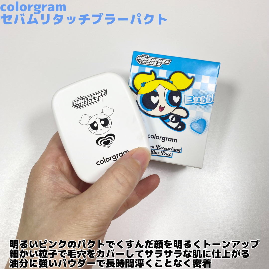 セバムリタッチングブラーパクト/Colorgram/プレストパウダーを使ったクチコミ（2枚目）