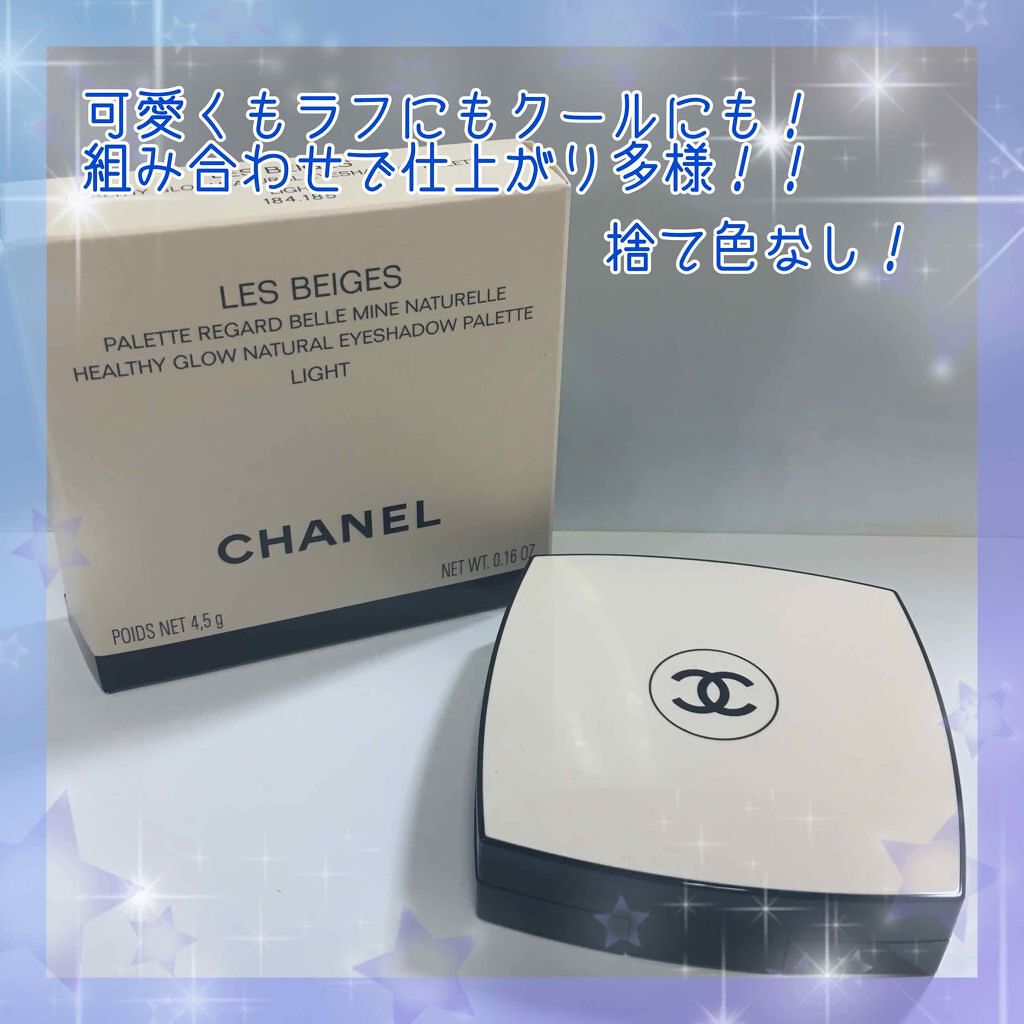 レ ベージュ パレット ルガール/CHANEL/アイシャドウパレットを使ったクチコミ（1枚目）