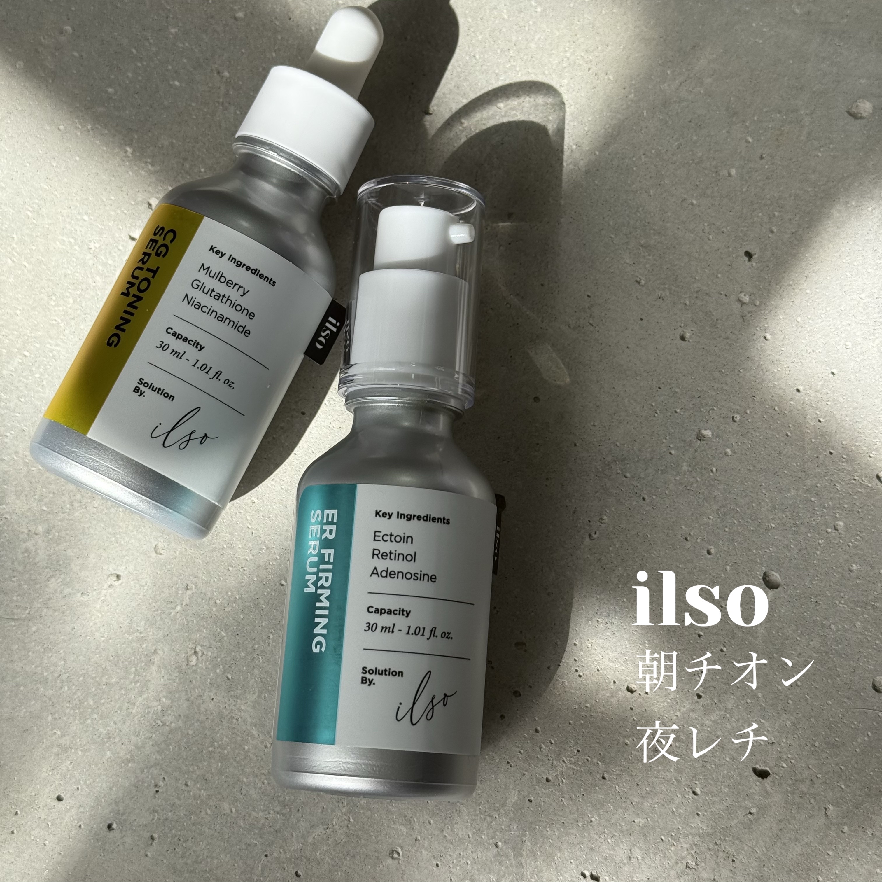 ER弾力セラム (レチノール)/ilso/美容液を使ったクチコミ（1枚目）