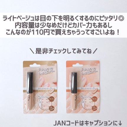 CTMリキッドコンシーラー/crayontouch-me/リキッドコンシーラーを使ったクチコミ(8枚目)