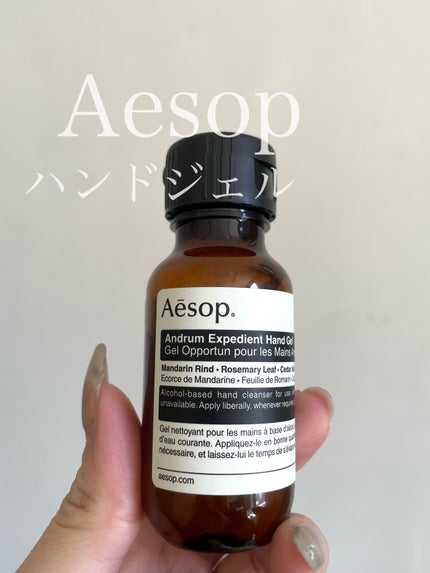 アンドラム エクスペディエント ハンドジェル/Aesop/ハンドクリームを使ったクチコミ(1枚目)