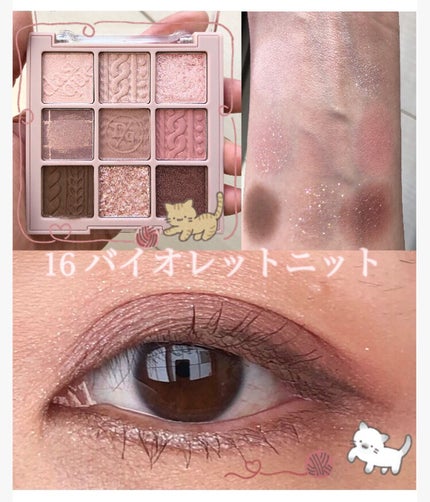 シャドウパレット/dasique/アイシャドウパレットを使ったクチコミ(1枚目)