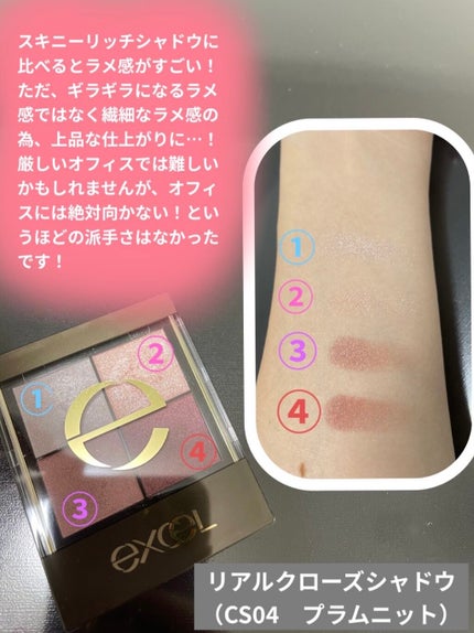 リアルクローズシャドウ/excel/アイシャドウパレットを使ったクチコミ(2枚目)
