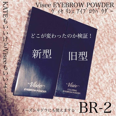 リシェ カラーリング アイブロウマスカラ/Visée/眉マスカラを使ったクチコミ（1枚目）