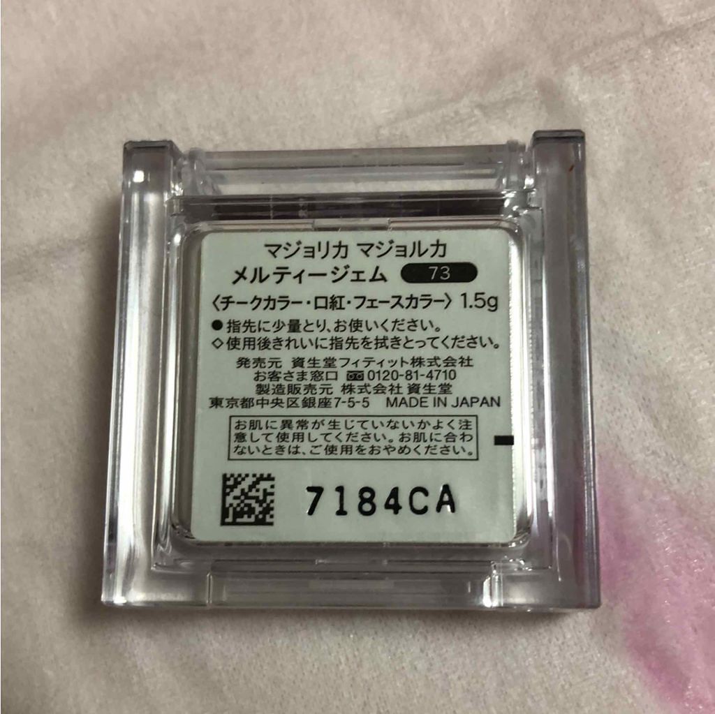メルティージェム/MAJOLICA MAJORCA/ジェル・クリームチークを使ったクチコミ(2枚目)