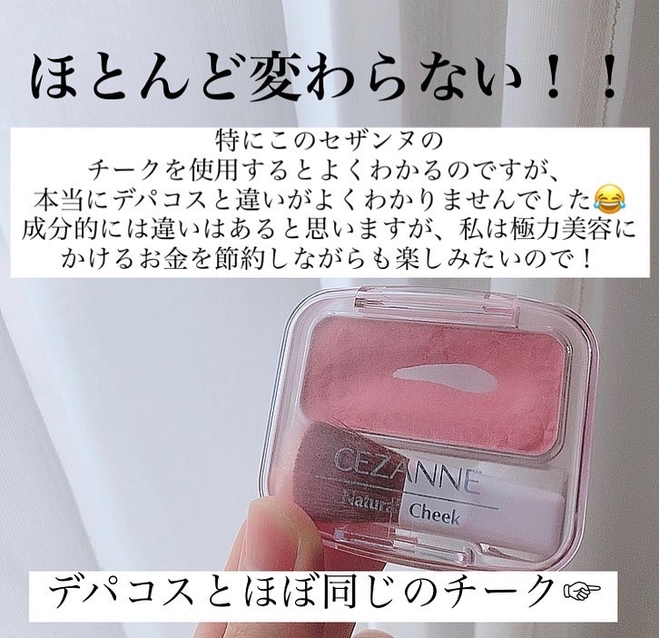 ナチュラル チークN/CEZANNE/パウダーチークを使ったクチコミ（3枚目）
