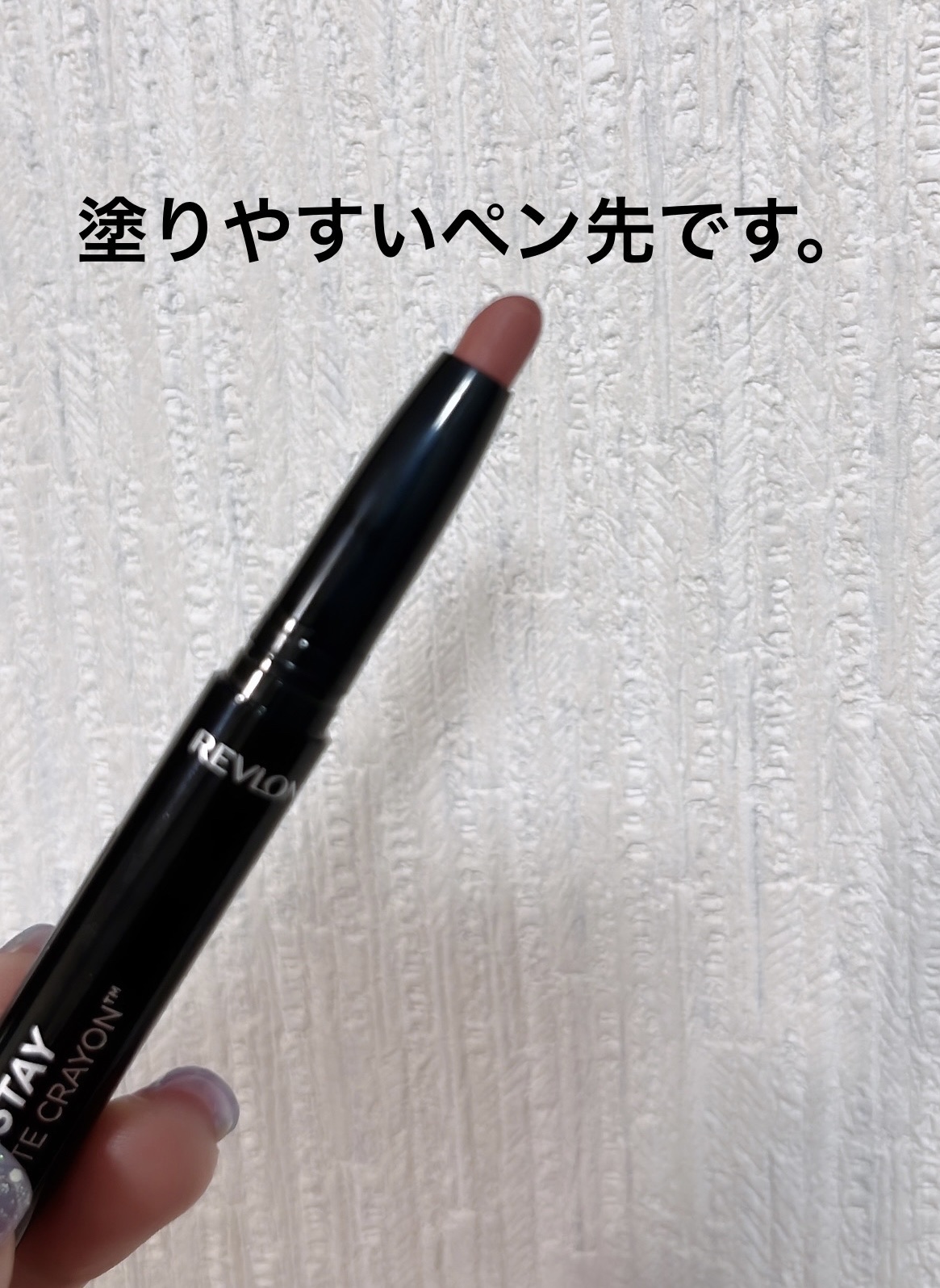 レブロン カラーステイ マット ライト クレヨン 004 テイク フライト/REVLON/口紅を使ったクチコミ（3枚目）