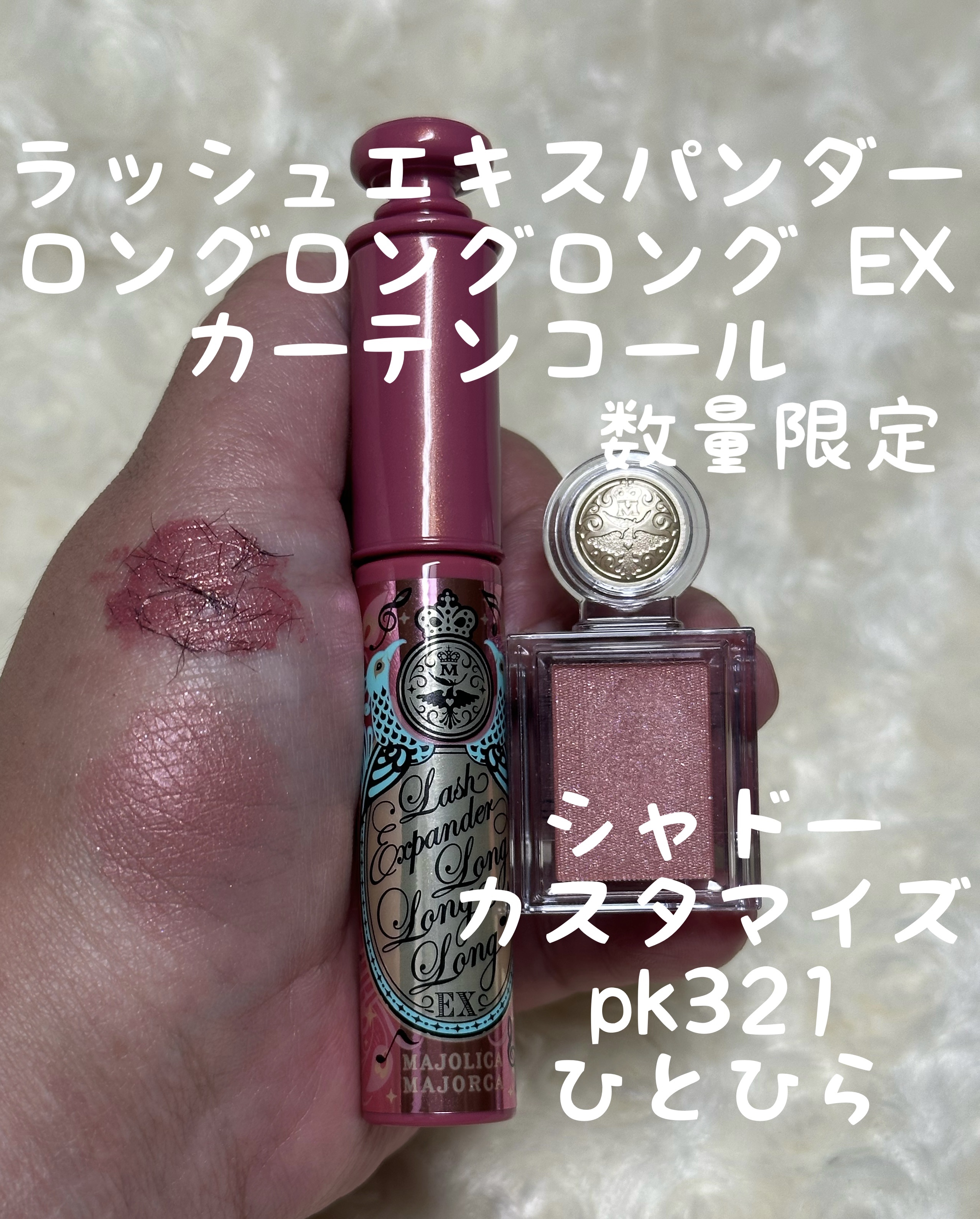 シャドーカスタマイズ/MAJOLICA MAJORCA/単色アイシャドウを使ったクチコミ（2枚目）