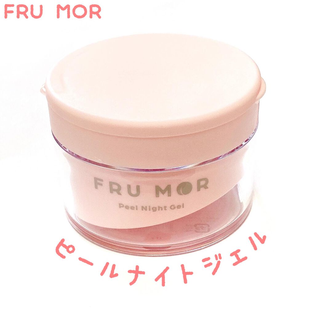 フルモア ピールナイトジェル/FRU MOR/フェイスクリームを使ったクチコミ(1枚目)
