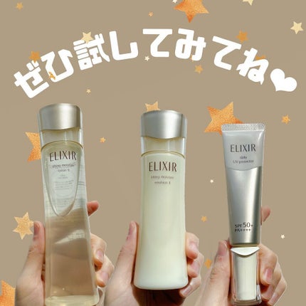 エリクシール シュペリエル リフトモイスト エマルジョン W I/エリクシール/乳液を使ったクチコミ(8枚目)