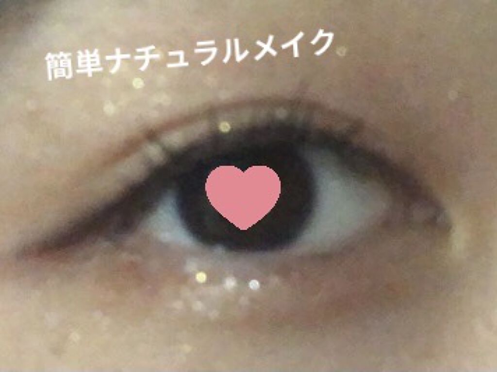 極細 アイライナーR/CEZANNE/リキッドアイライナーを使ったクチコミ（1枚目）