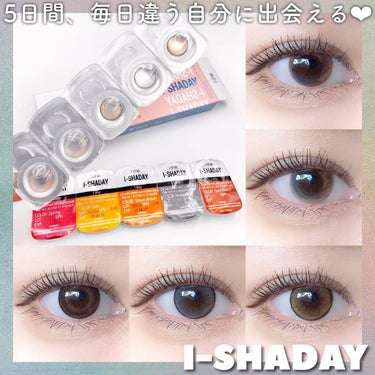 i-shaday（アイシャデ―）/蜜のレンズ/カラーコンタクトレンズを使ったクチコミ（1枚目）