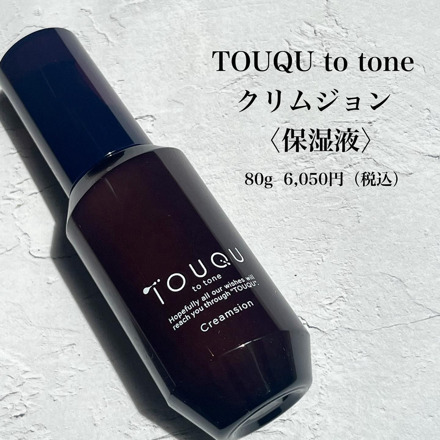 TOUQU to tone クリムジョン/TOUQU to tone/乳液を使ったクチコミ（2枚目）