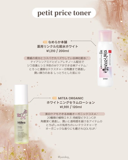 潤浸保湿 化粧水 III とてもしっとり/キュレル/化粧水を使ったクチコミ(5枚目)