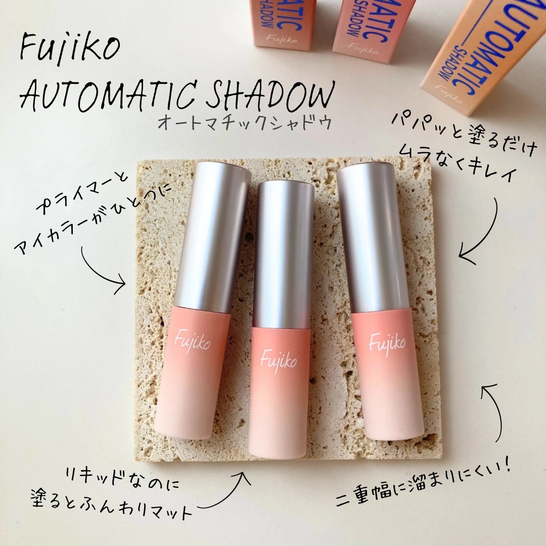 オートマチックシャドウ/Fujiko/リキッドアイシャドウを使ったクチコミ（2枚目）