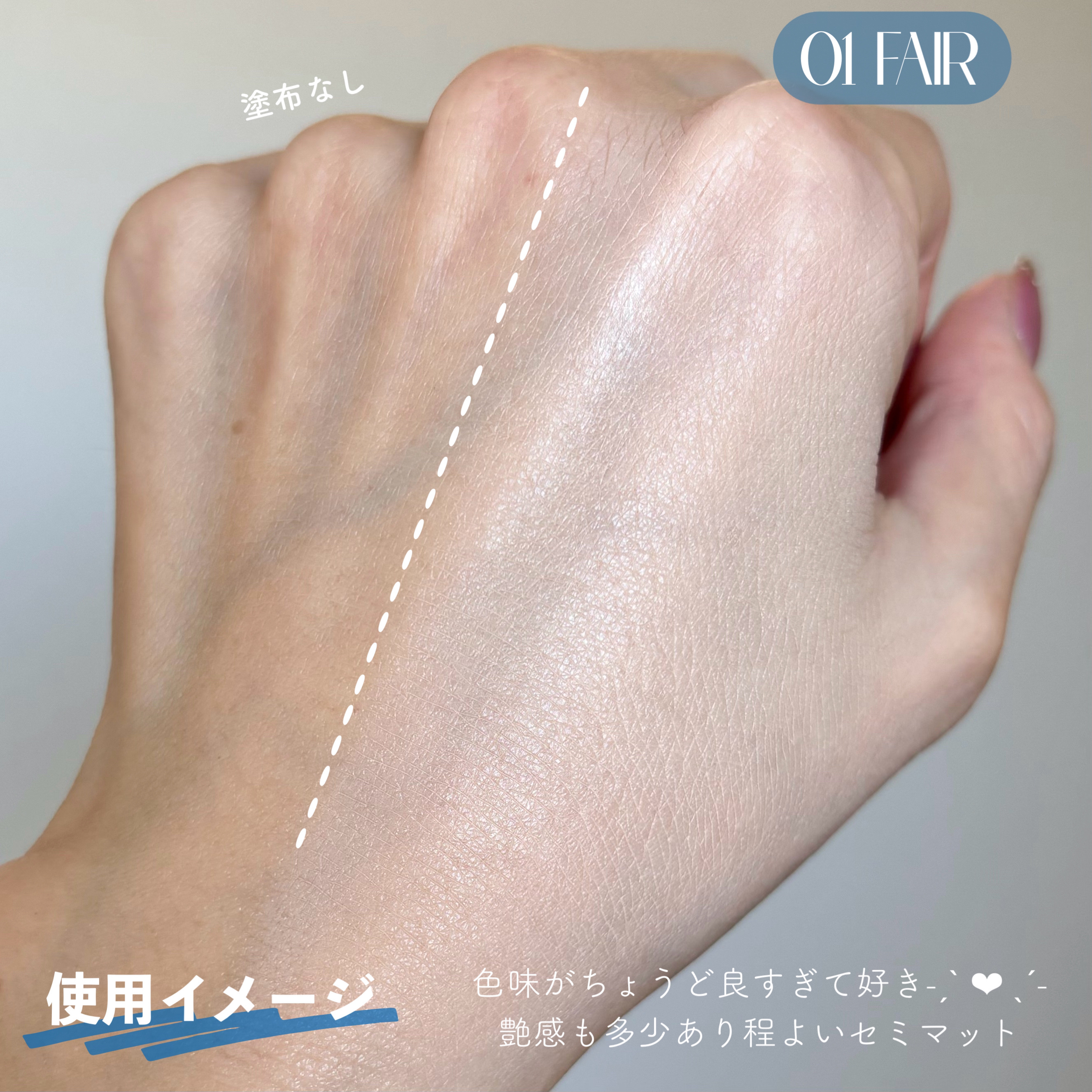 フィー クッションエッグフィットカバー 01 フェア/fwee/クッションファンデーションを使ったクチコミ（3枚目）