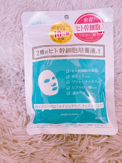 ヒト幹細胞フェイスマスク/アロヴィヴィ/シートマスク・パックを使ったクチコミ(1枚目)