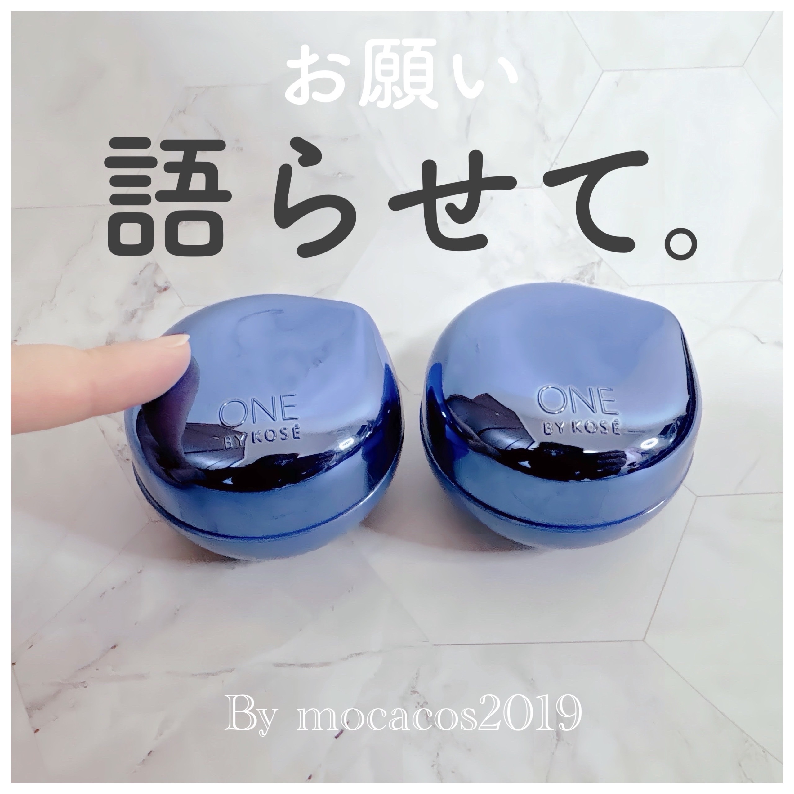 セラム シールド/ONE BY KOSE/フェイスバームを使ったクチコミ（1枚目）