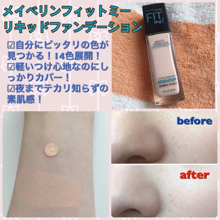 フィットミーリキッドファンデーション/MAYBELLINE NEW YORK/リキッドファンデーションを使ったクチコミ(1枚目)